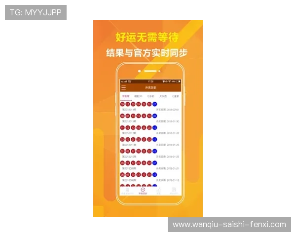 开云赞助球队波胆彩票与数字高频玩法防骗避坑指南