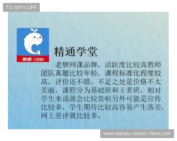 玩球直播足球平台对比评测防骗避坑指南