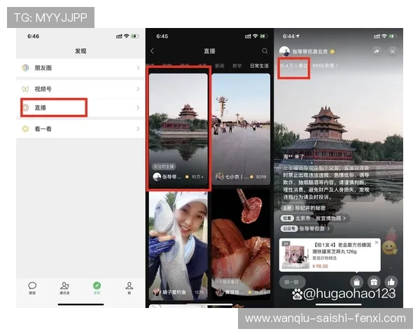 玩球直播足球直播在线观看免费彩票高频玩法防骗避坑 玩球直播足球直播在线观看免费彩票高频玩法防骗避坑